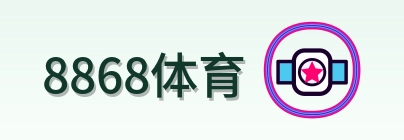 8868体育 Logo